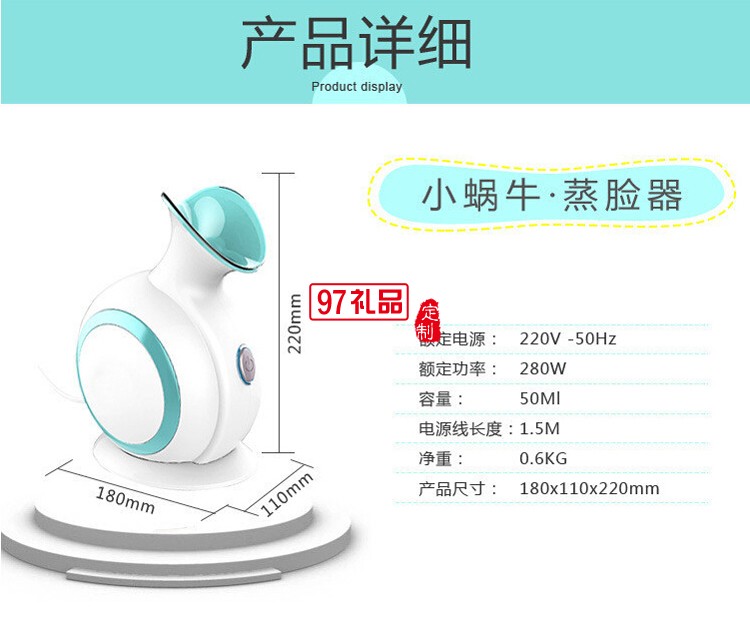 定制logo  蒸臉器納米噴霧機蒸臉機蒸臉神器補水公司廣告禮品