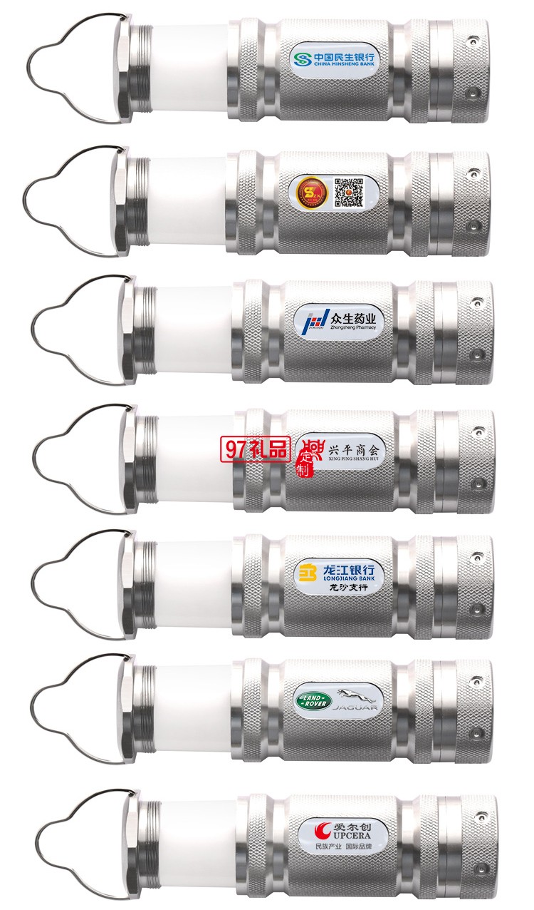 迷你手電筒 便攜露營燈  新款紀(jì)念禮品 中國民生銀行定制案例