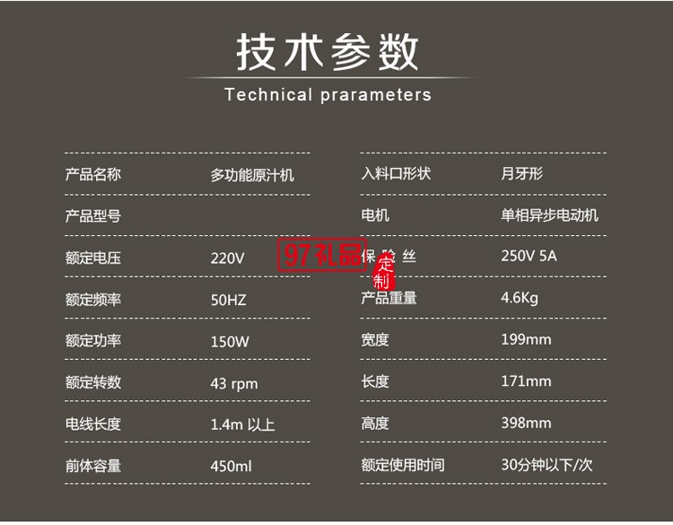 鮮榨機 榨汁機 定制LOGO