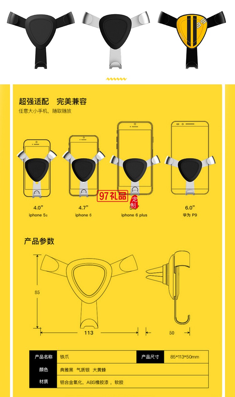 新款創意口鐵爪通用型手機支架可定制logo