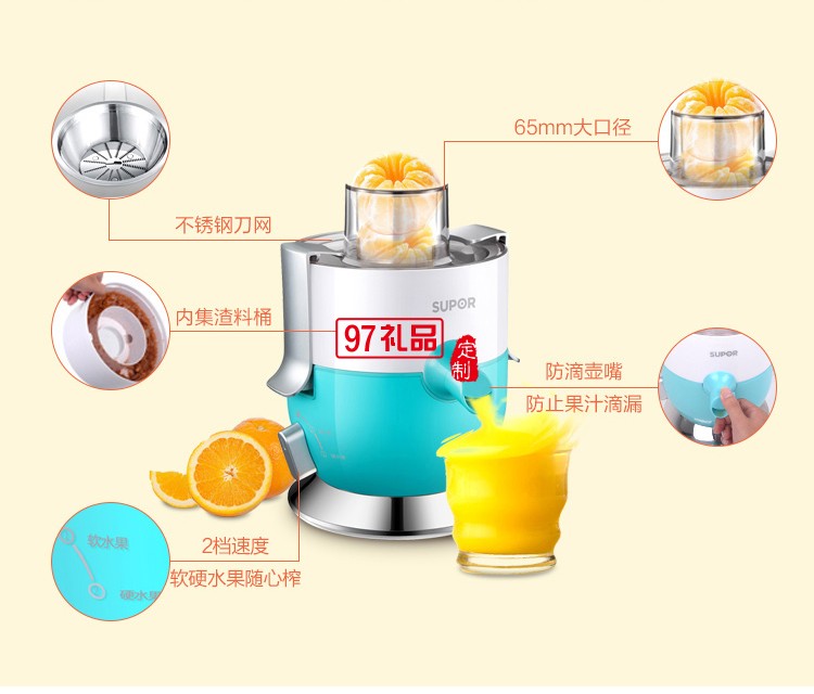 榨汁機 家用果汁機 蘇泊爾 JE01-250全自動原汁機 高出汁易清洗