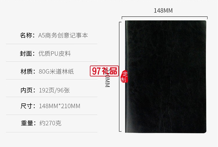 鷹速國際定制logoPu筆記本   平裝記事本