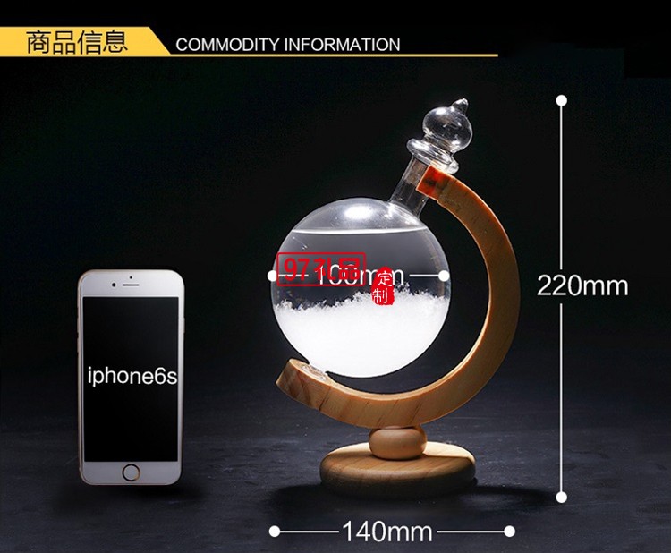 創意玻璃工藝品地球儀旋轉天氣預報瓶風暴瓶