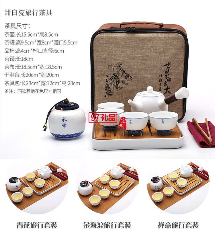 陶瓷旅行功夫茶具便攜茶盤茶壺青瓷茶具禮品高檔商務(wù)禮品定制