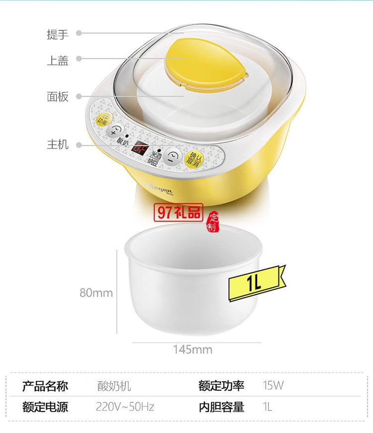 酸奶機