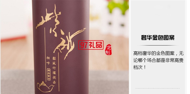 靚尚E家定制商務杯紫砂杯養生富硒保溫杯 禮品杯 可定制logo