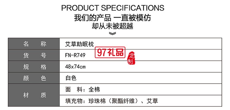 艾草助眠枕 生物醫藥 銀行保險可定制LOGO