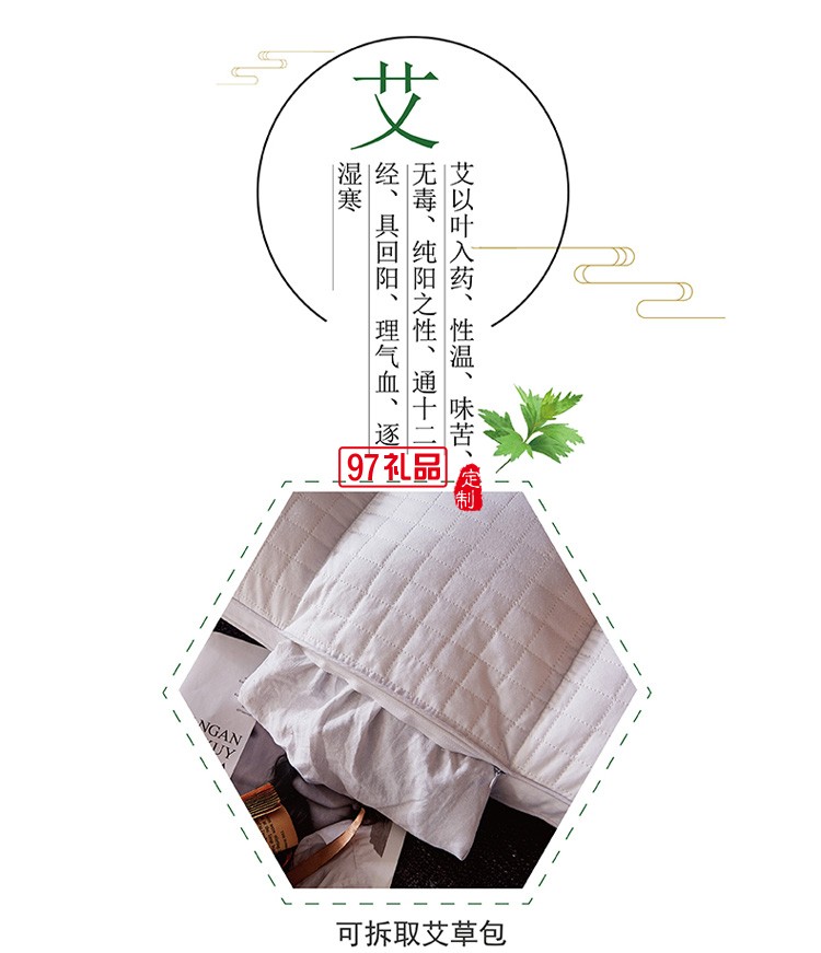 艾草助眠枕 生物醫藥 銀行保險可定制LOGO