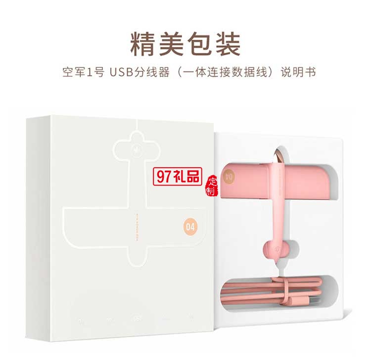 創(chuàng)意賽斯定制USB2.0分線器電腦一拖四集線器筆記本多接口hub轉(zhuǎn)換器