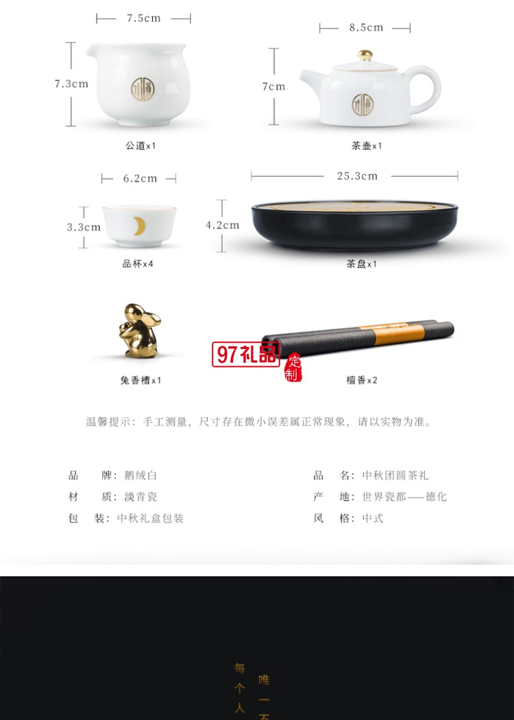 鵝絨白中秋團圓茶禮旅行便攜整套茶具新款送禮中秋禮盒創(chuàng)意禮品