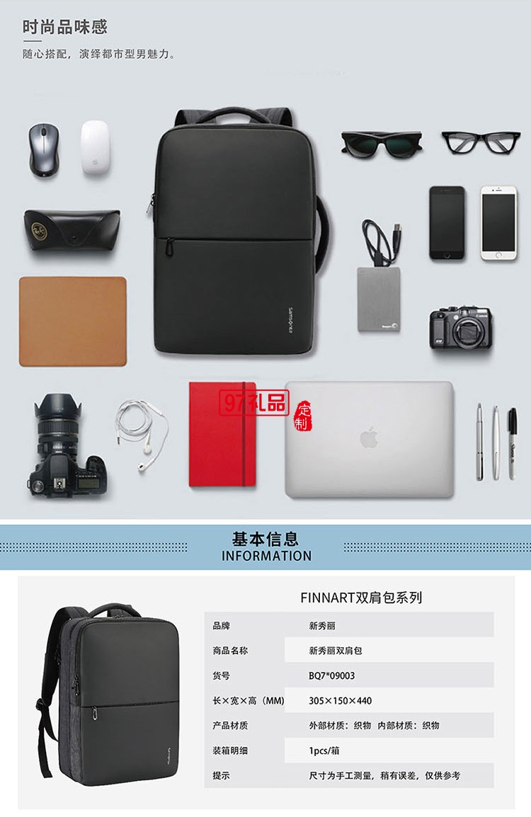 新秀麗（Samsonite）雙肩包 定制logo