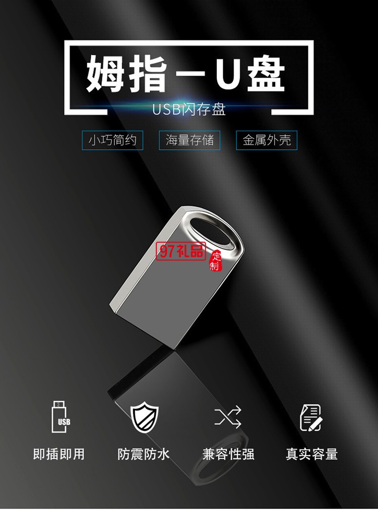 創(chuàng)意金屬迷你u盤車載視頻音樂U盤 可定制LOGO