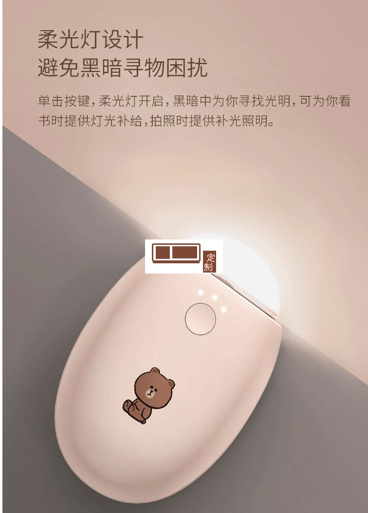 暖手寶充電寶