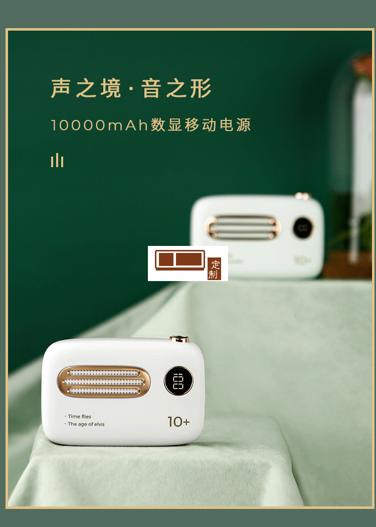 復(fù)古充電寶便攜移動(dòng)電源定制公司廣告禮品