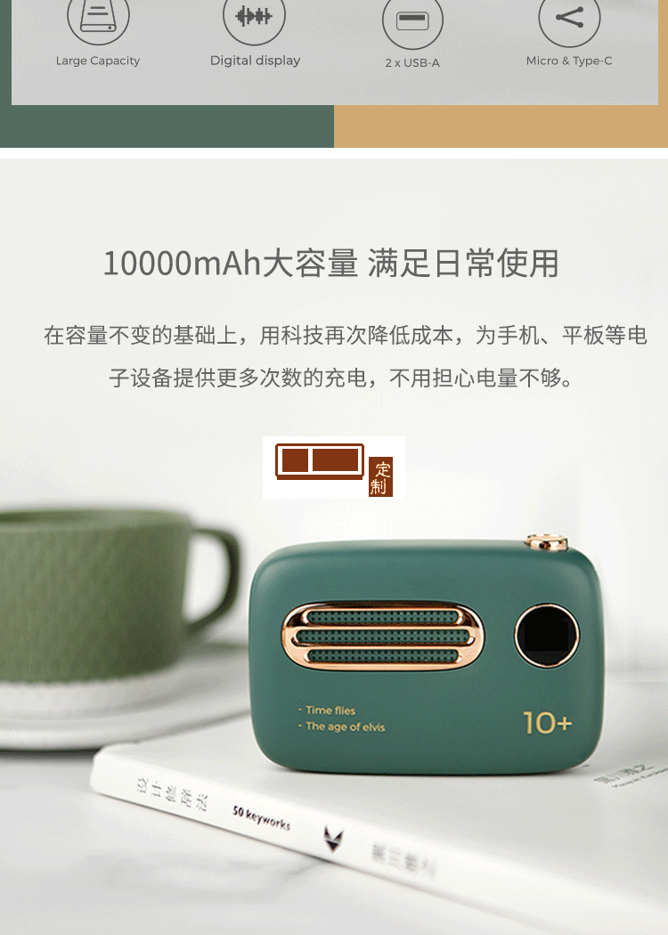 復(fù)古充電寶便攜移動(dòng)電源定制公司廣告禮品