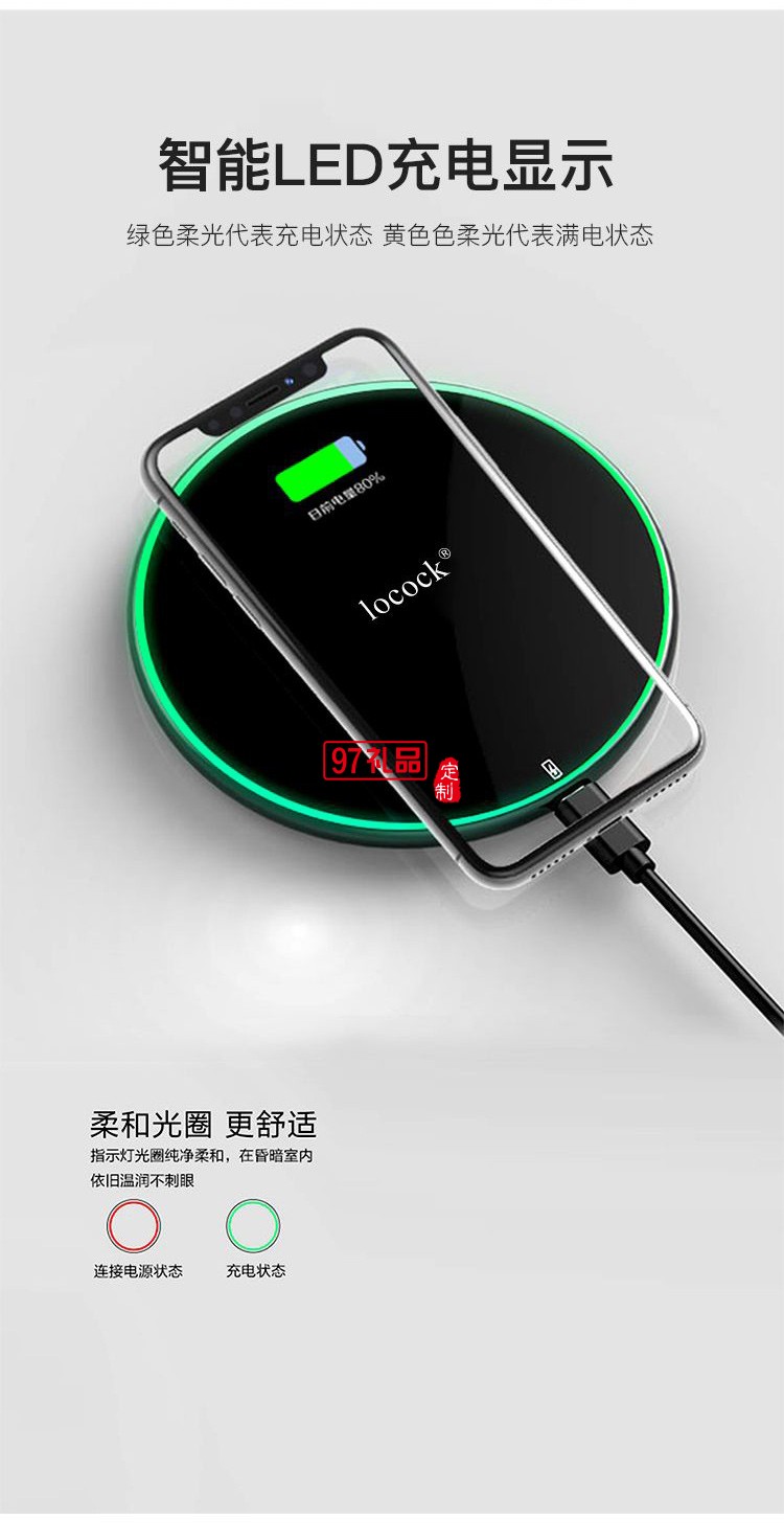 無(wú)線充電器快速充電適用于蘋果安卓可定制logo