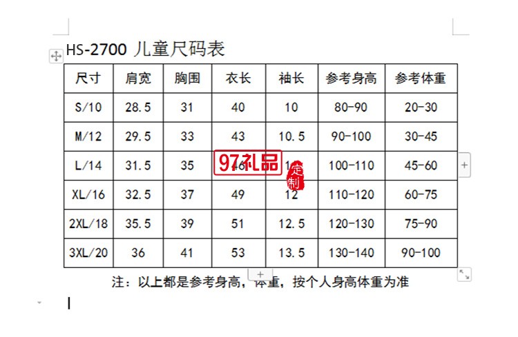 純棉T精梳圓領兒童款可定制logo定制Polo衫員工服飾廣告衫