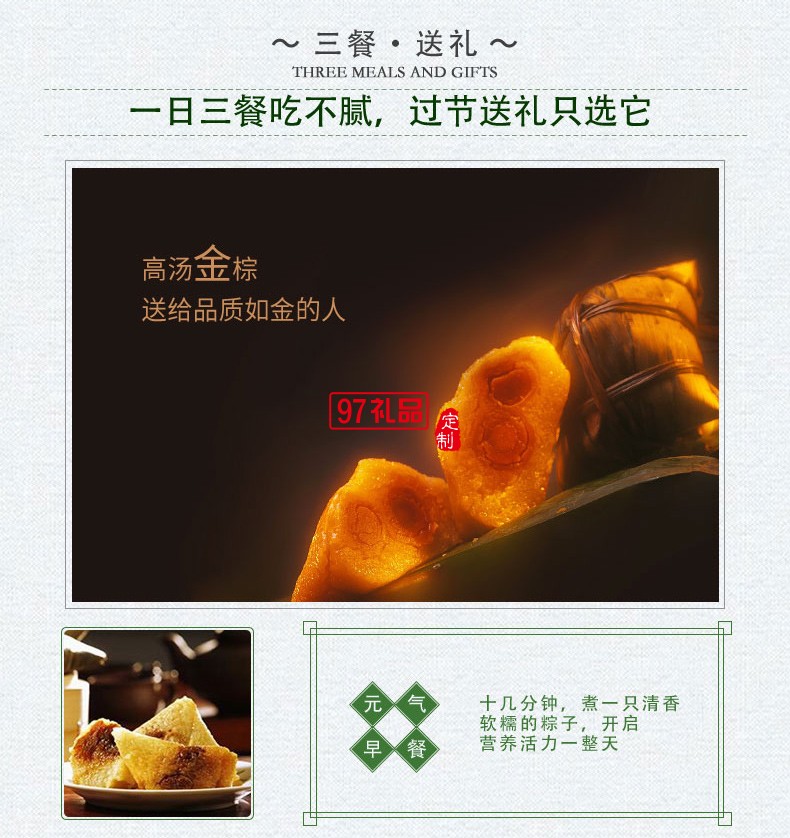 桶裝粽子鮮肉粽子蛋黃大肉粽豆沙甜粽端午節日禮品定制