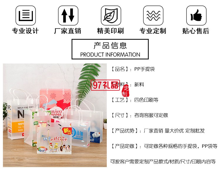 PP塑料手提袋  購(gòu)物袋