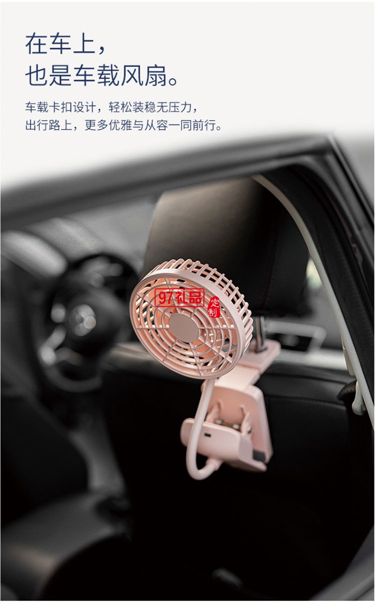 多功能風扇USB充電桌上風扇 車載夾子小風扇 可定制logo