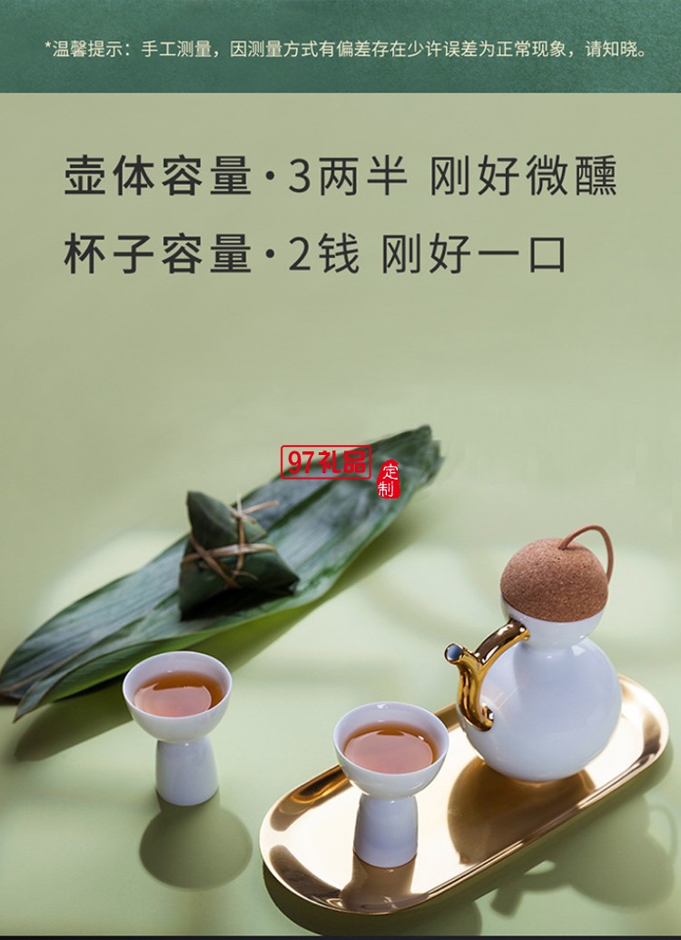 陶瓷酒具套裝酒杯分酒器國潮文創(chuàng) 企業(yè)定制