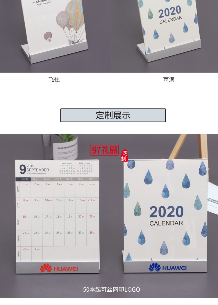 2020創意塑料桌面臺歷計劃本