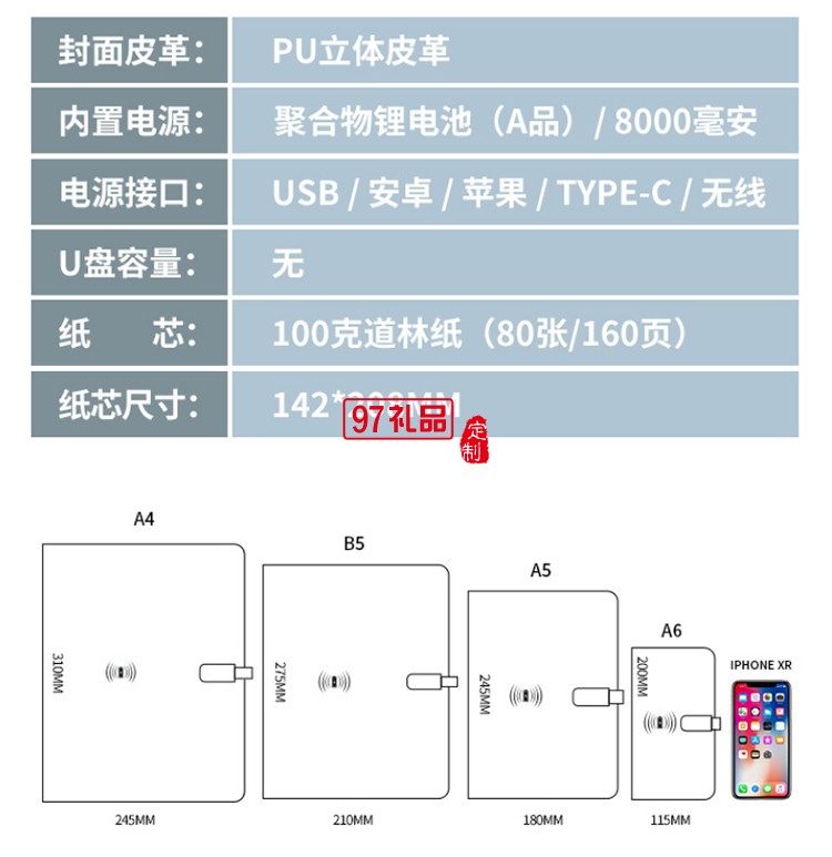 三折活頁(yè)充電筆記本