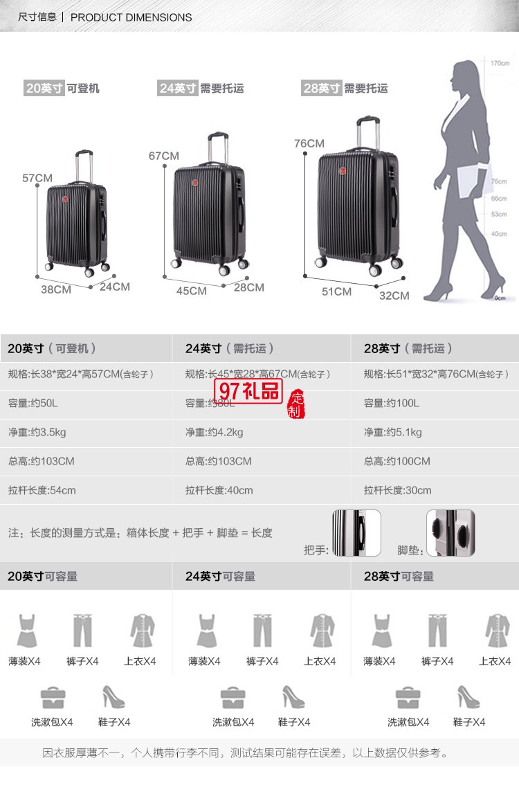 拉桿箱旅行箱登機箱 萬向輪PC商務出差皮箱送客戶禮品定制