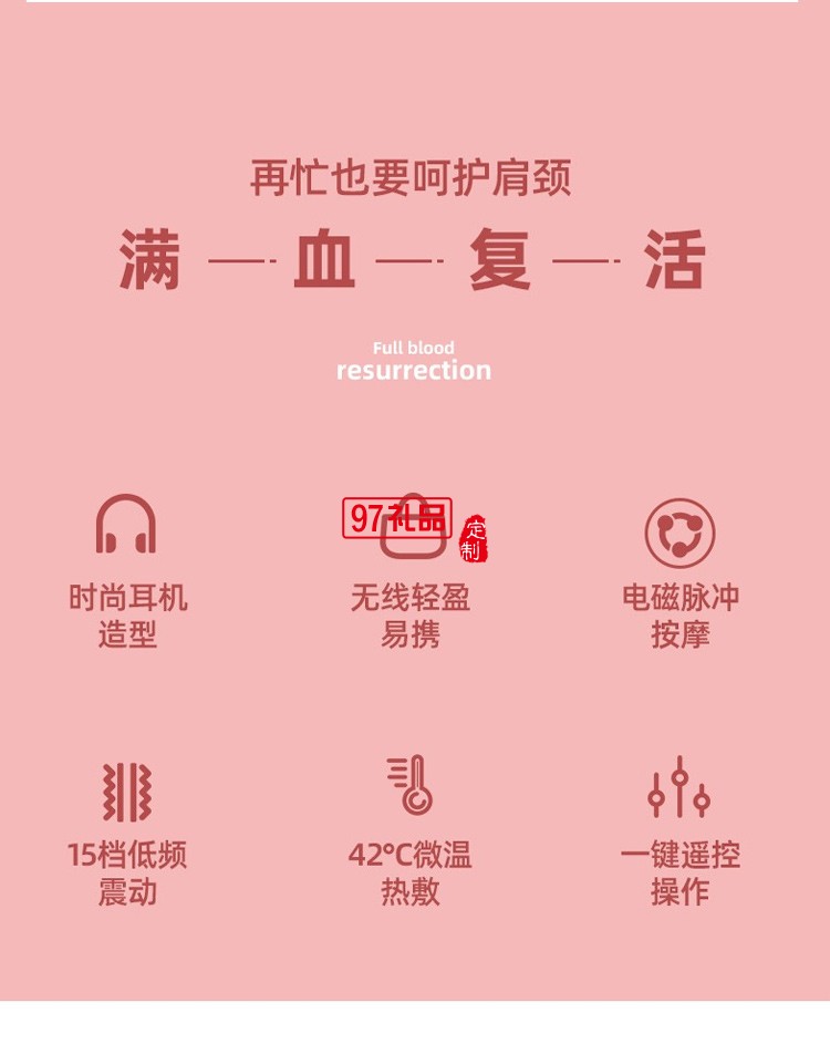 智能肩頸按摩儀 可定制logo