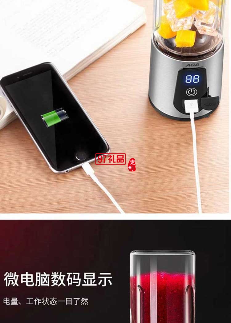 北美電器無線攪拌機