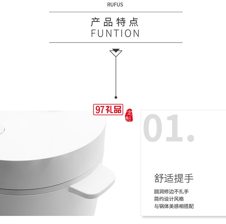 盧法斯智能電飯煲