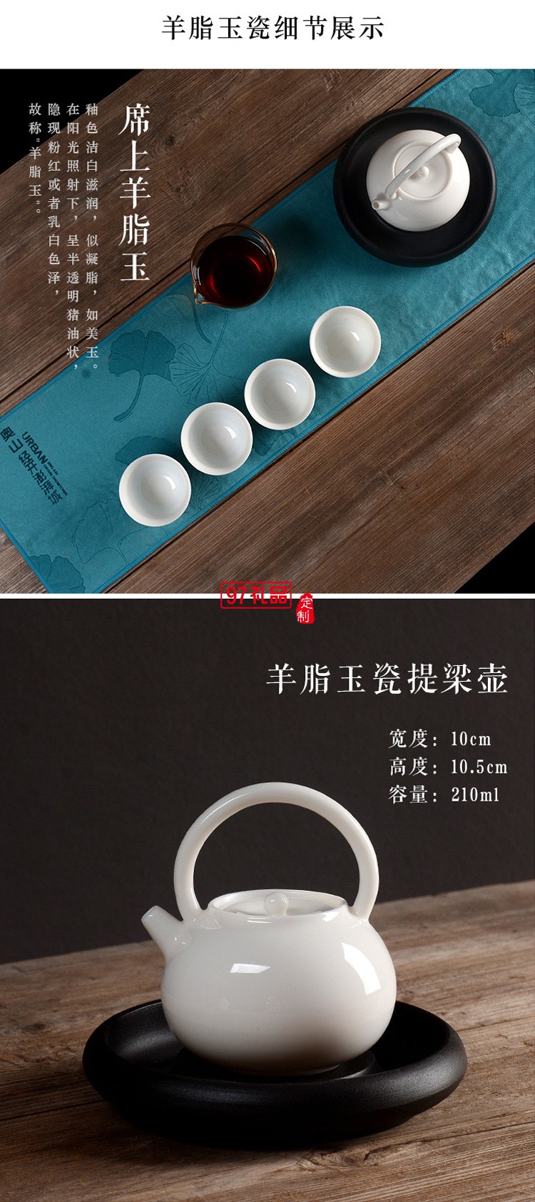 新款茶具商務禮品羊脂玉茶具套裝商務套裝禮品饋贈logo定制