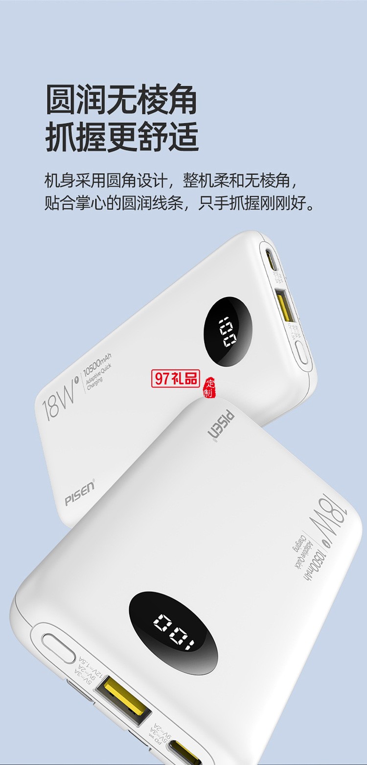 品勝充電寶10500毫安自帶線18W雙向快充PD移動電源帶數據線