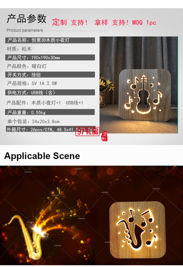 中秋禮品 木制LED燈 電子產品禮品創意裝飾臺 可定制logo