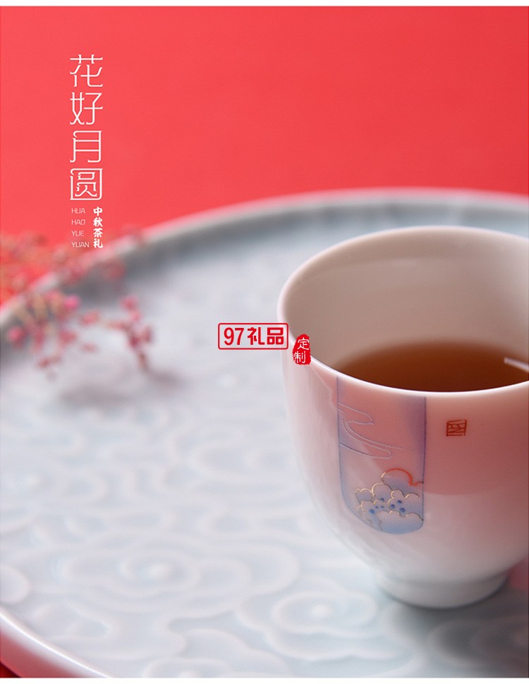 中秋國潮羊脂玉牡丹禮品茶具