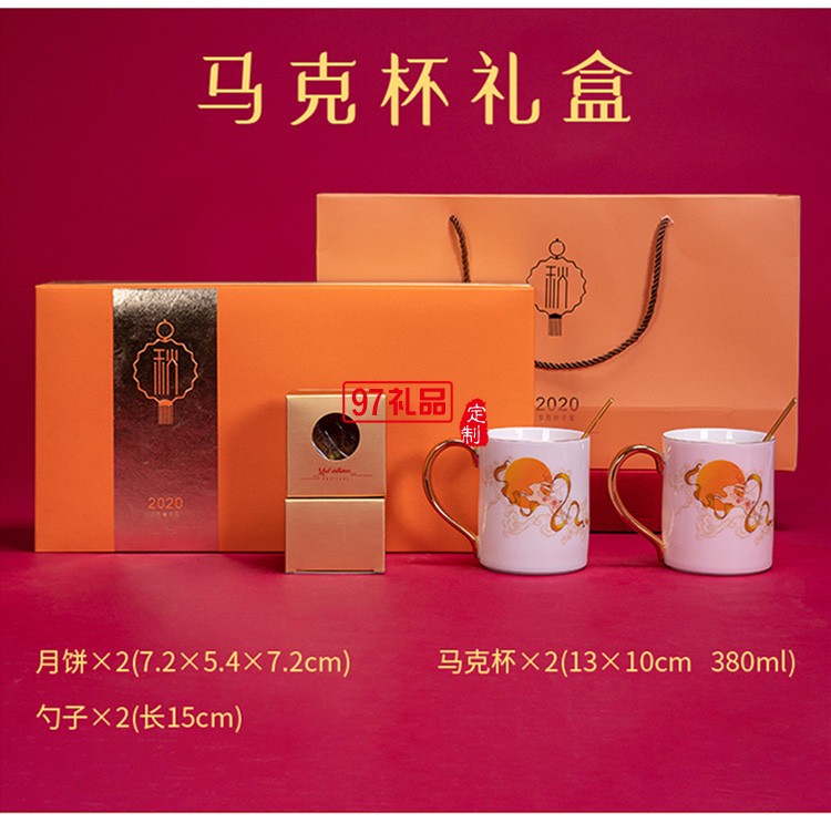 創意中秋禮品茶具月餅禮盒