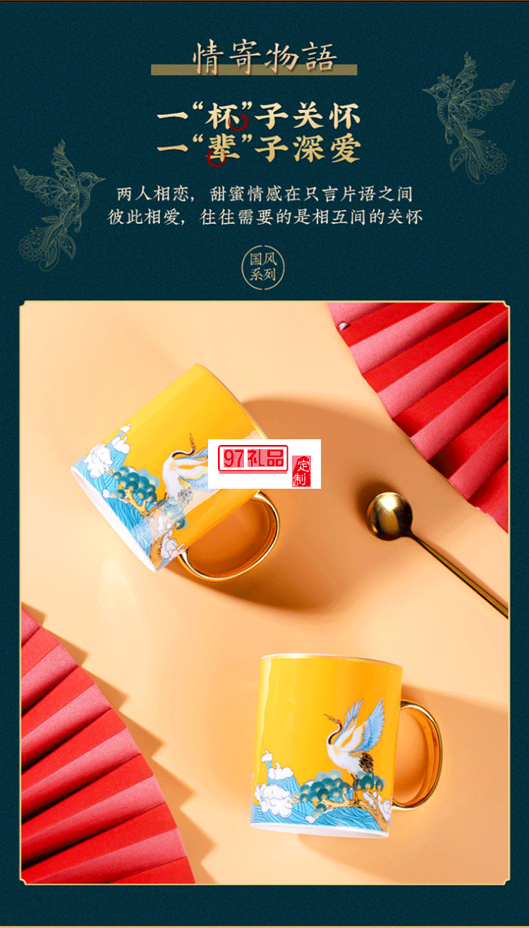 中秋禮品描金馬克杯對杯禮盒裝國潮風