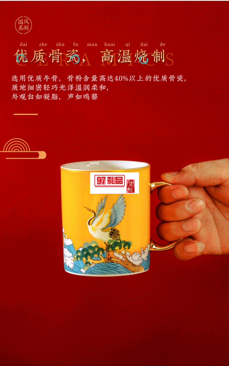 中秋禮品描金馬克杯對杯禮盒裝國潮風