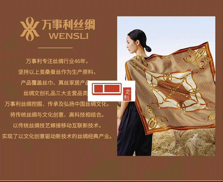 萬(wàn)事利（WENSLI）真絲絲巾女月餅禮盒聯(lián)名鋒味