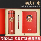 年會開業伴手禮品 新年禮物 周年慶禮品 企業定制 品牌禮品