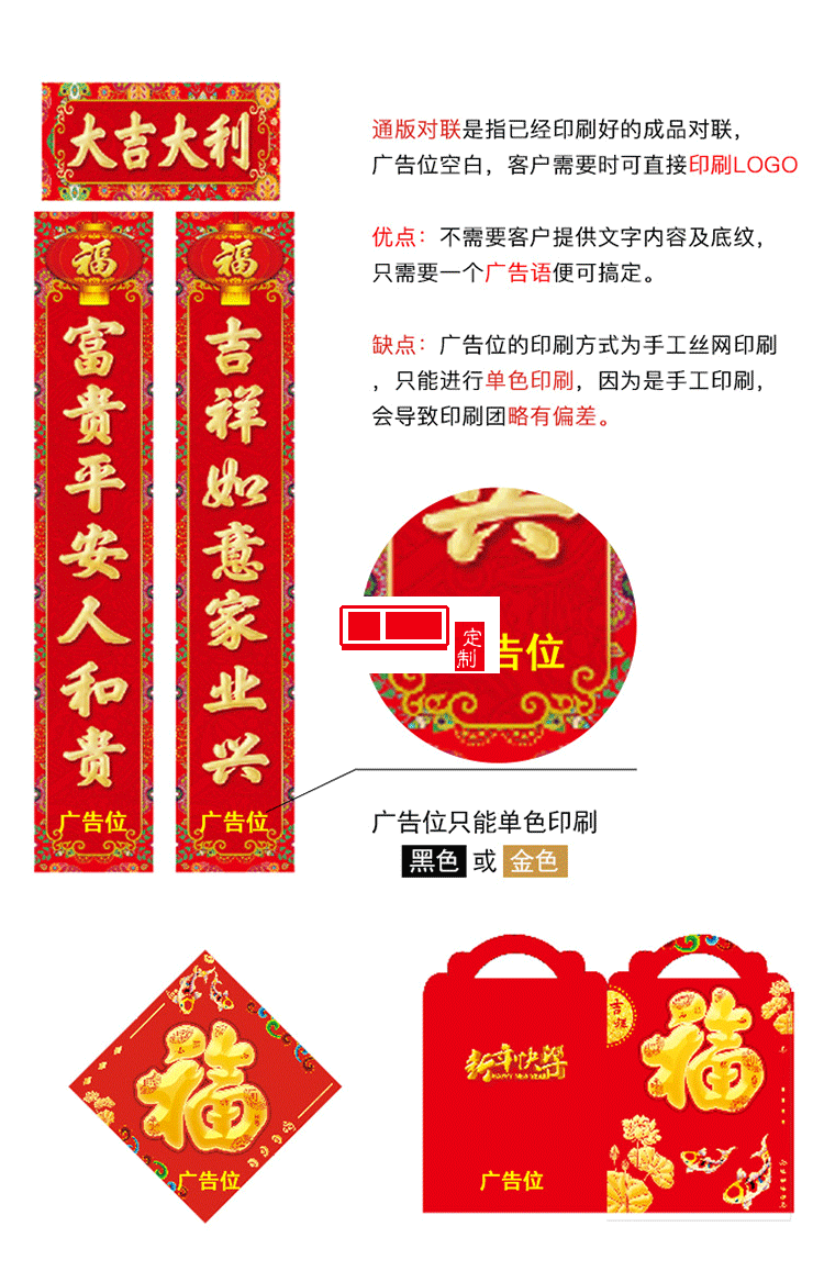 新年?duì)C金對(duì)聯(lián)銀行保險(xiǎn)印logo廣告春聯(lián)