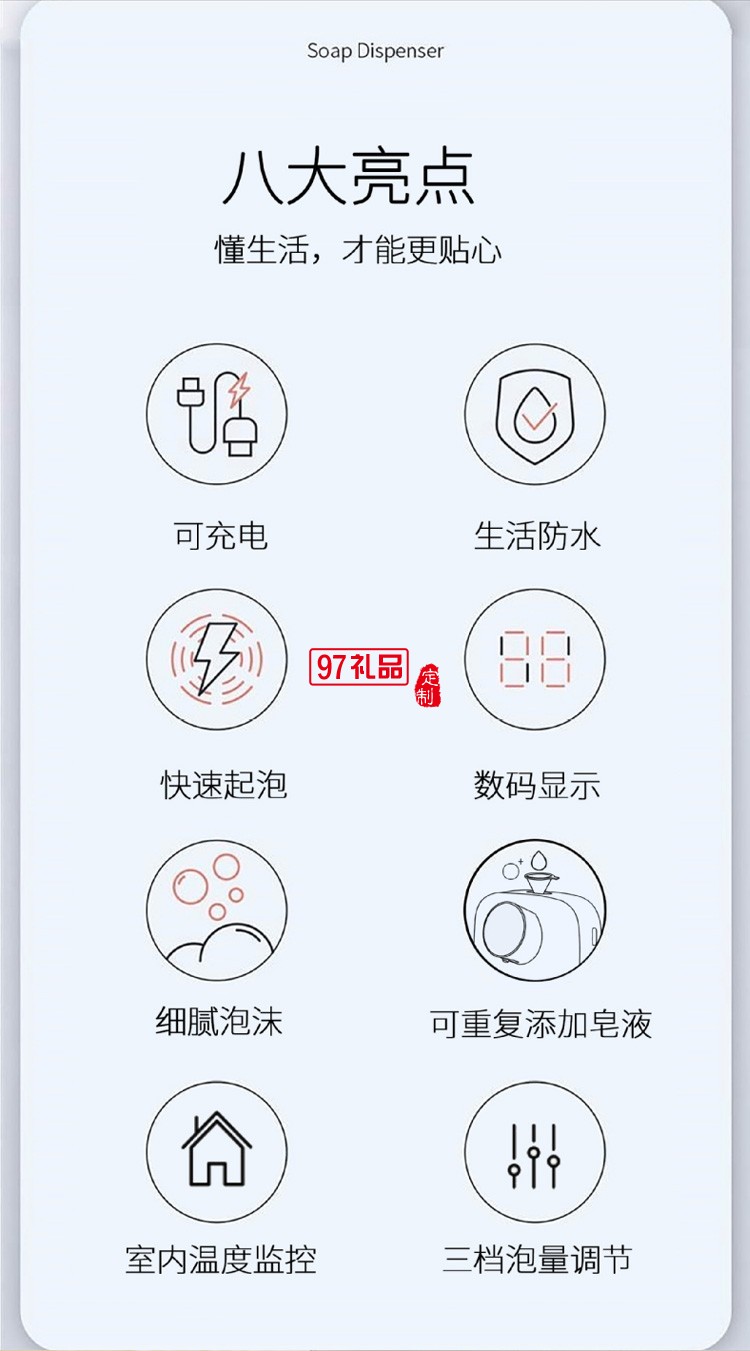 掛壁式小型泡沫洗手機自動智能感應皂液器定制公司廣告禮品