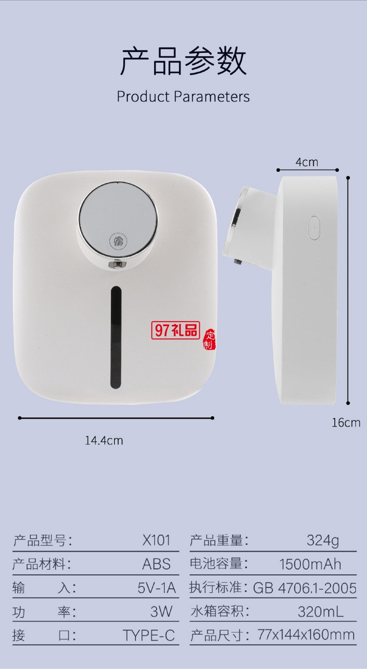 掛壁式小型泡沫洗手機自動智能感應皂液器定制公司廣告禮品