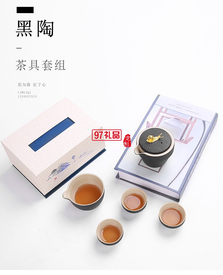 商務禮品茶具禮盒套裝日式家用簡約現代功夫茶具送禮定制logo