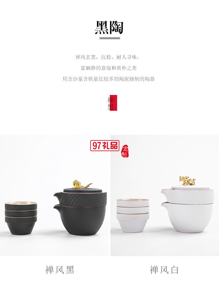 商務禮品茶具禮盒套裝日式家用簡約現代功夫茶具送禮定制logo