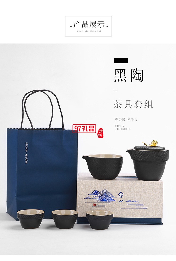 商務禮品茶具禮盒套裝日式家用簡約現代功夫茶具送禮定制logo