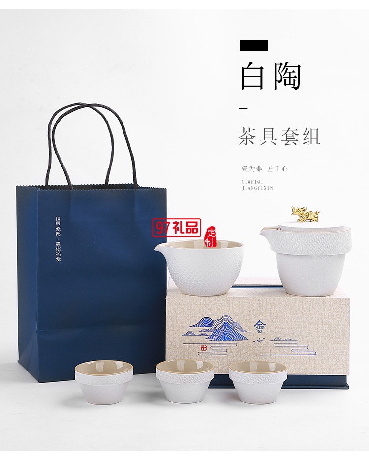 商務禮品茶具禮盒套裝日式家用簡約現代功夫茶具送禮定制logo