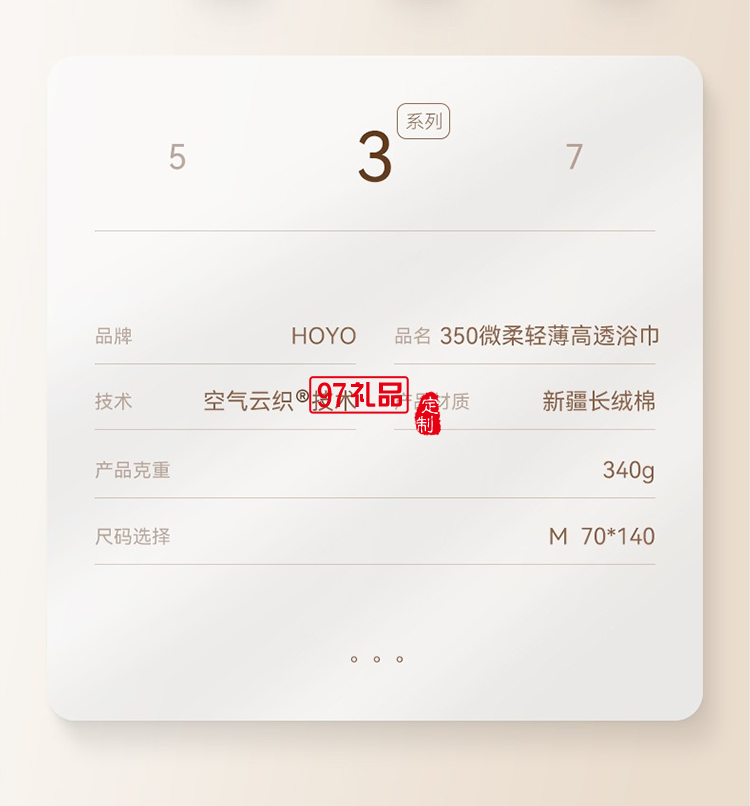 HOYO-7611-臻品長絨棉浴巾禮盒裝活動小禮品定制