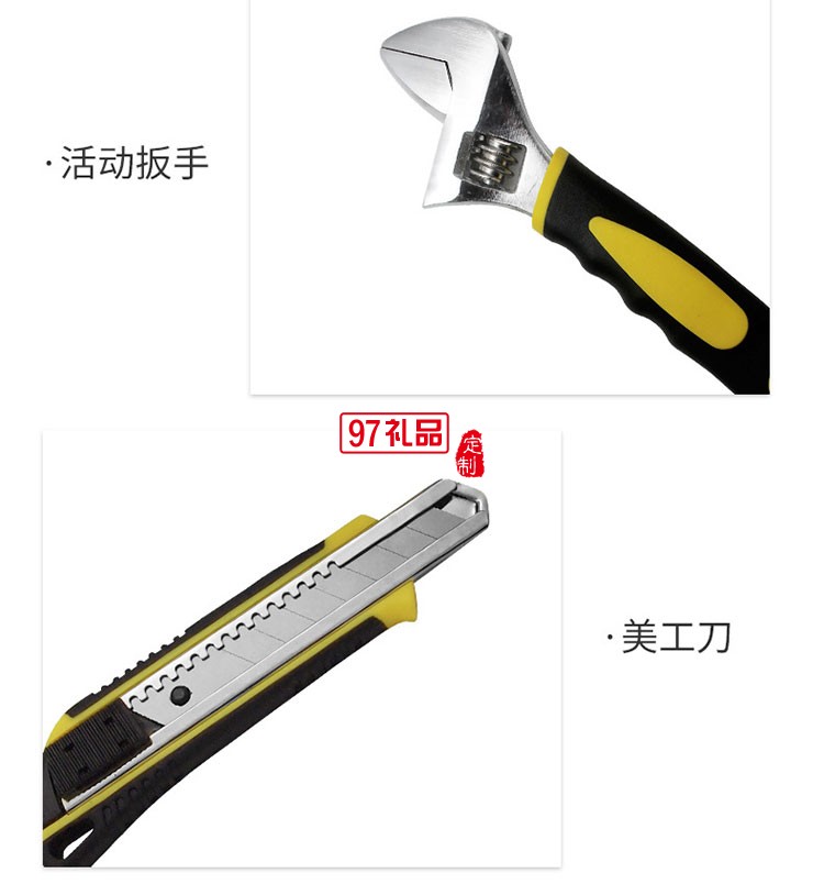 15件套家庭組合五金工具箱套裝