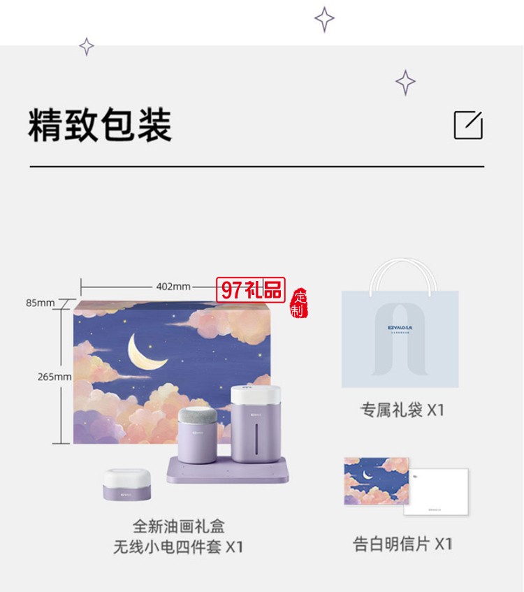 高顏值加濕器無線充小夜燈組合創(chuàng)意伴手禮定制logo高檔商務禮品